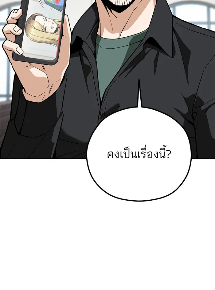 โชคชะตานำพารัก ตอนที่ 91 สังกัด รูปที่ 53