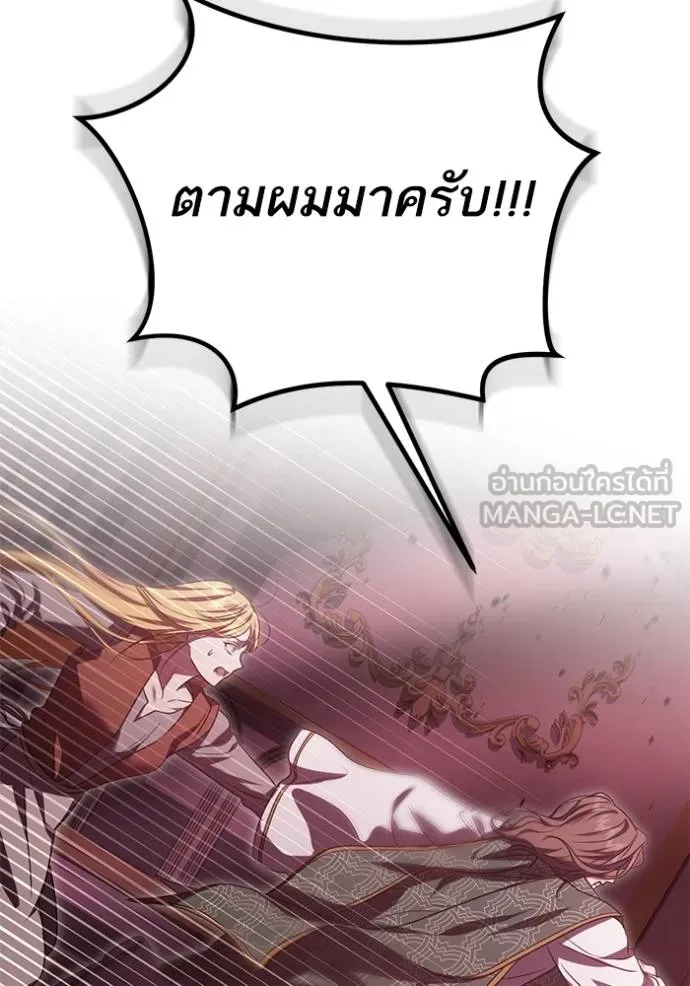 ทางหลุดพ้นของ ตอนที่ 83 รูปที่ 22