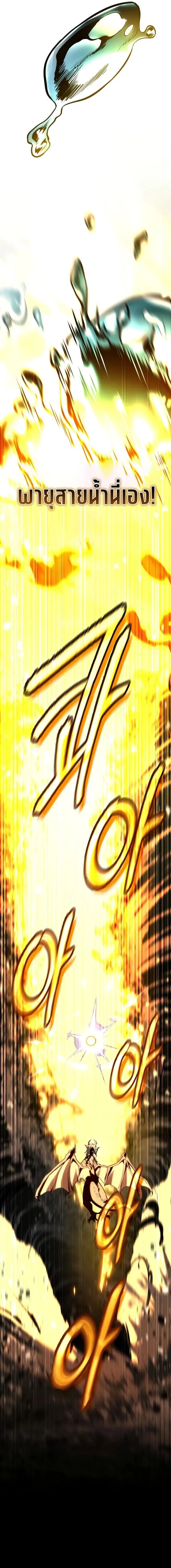 Trait Hoarder ตอนที่ ตอนที่ 78 รูปที่ 23