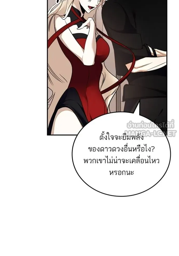 Return to Player ตอนที่ 181 รูปที่ 100