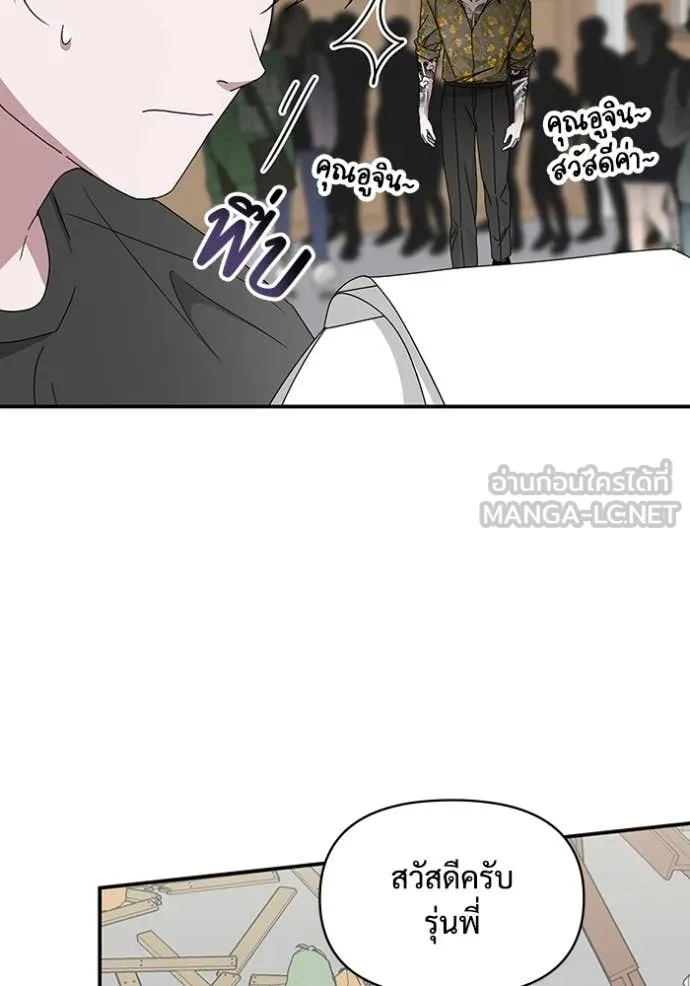 ฉันเนี่ยนะ ตอนที่ 39 รูปที่ 12