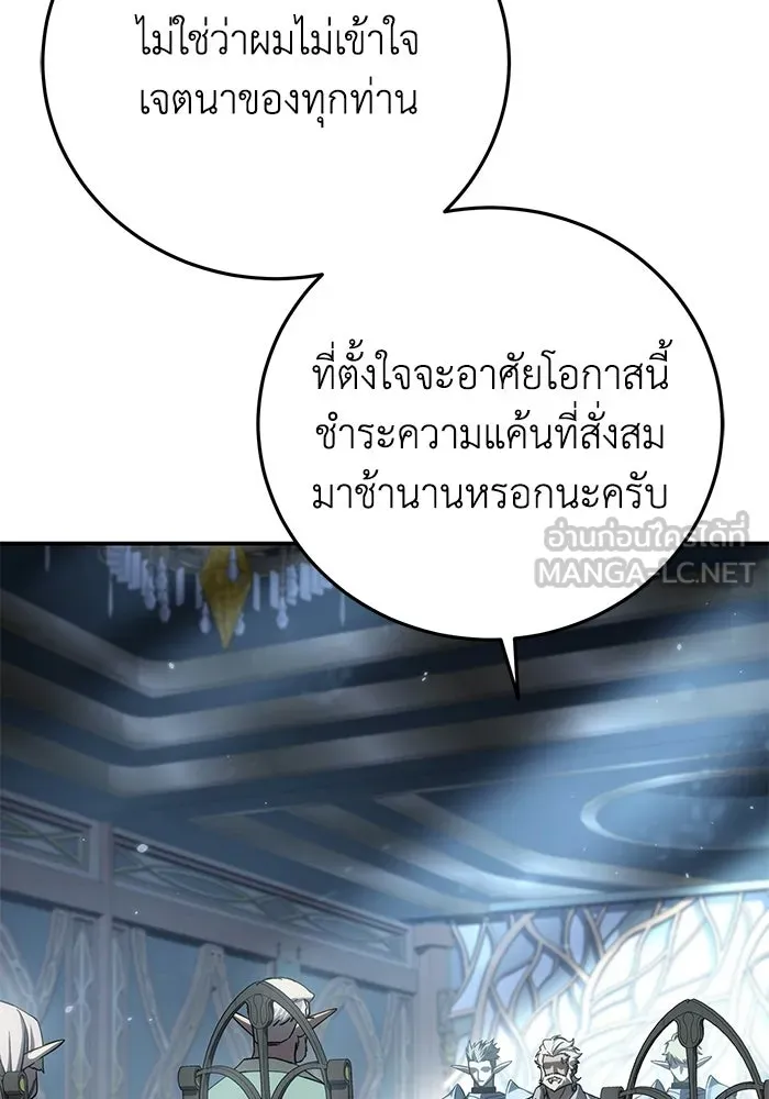 ยอดนักดาบผู้โอบอุ้มดารา ตอนที่ 119 รูปที่ 27