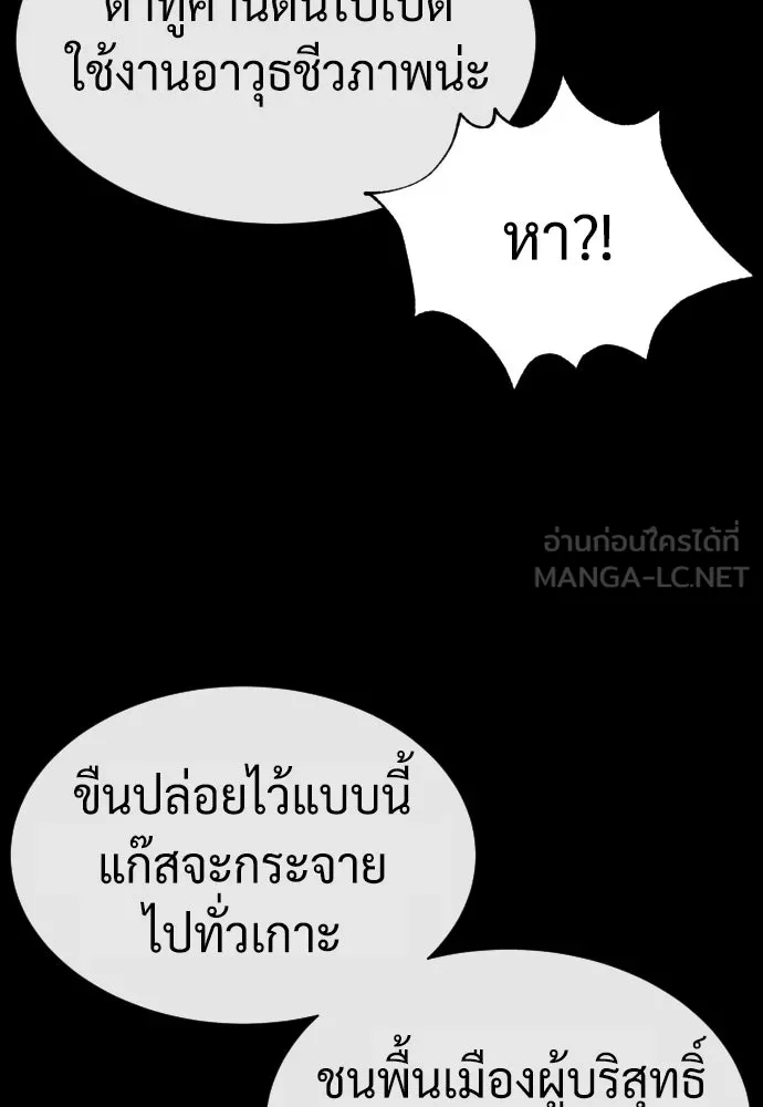 นักฆ่าย้อนวัย ตอนที่ 87 รูปที่ 153