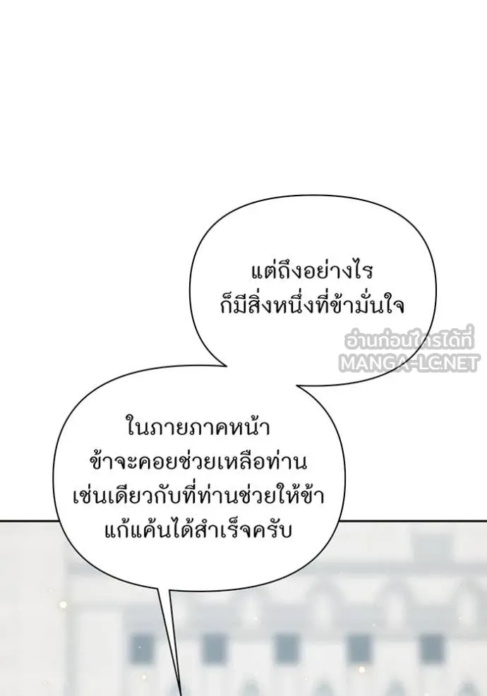 ห้องนอนลับ ตอนที่ 160 รูปที่ 81