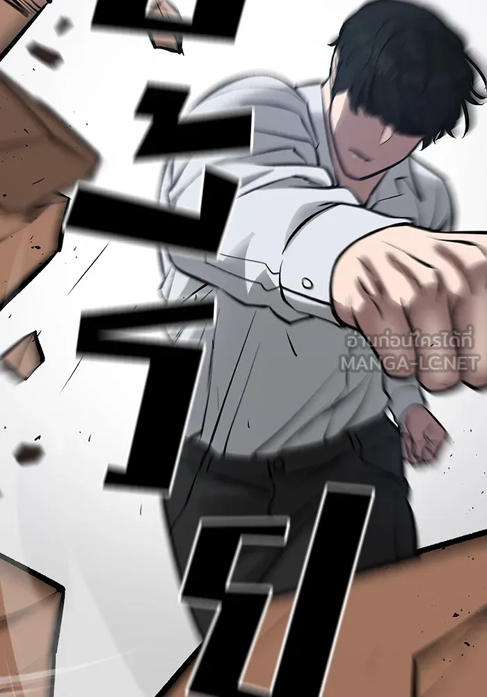 เลวฟาดเลว ตอนที่ 46 รูปที่ 165