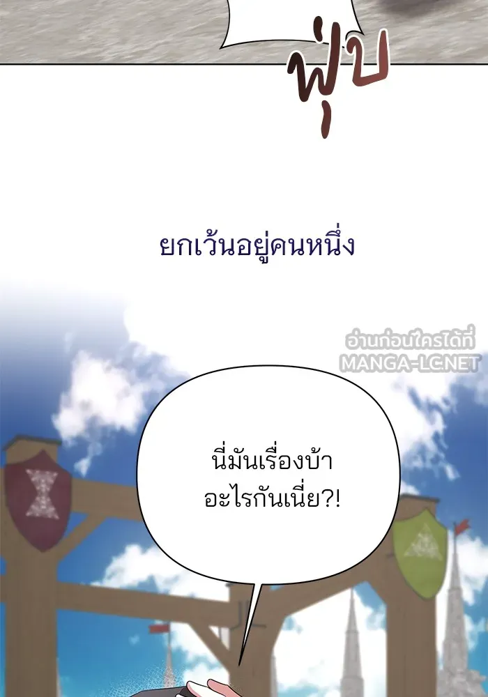 อะคาเดมีนี้เห็นทีจะเจ๊ง ตอนที่ 26 รูปที่ 6