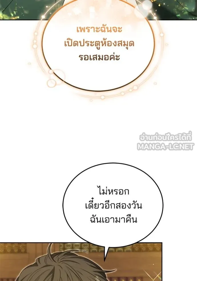 เจ้าสาวอัคนีดำ ตอนที่ 96 รูปที่ 54