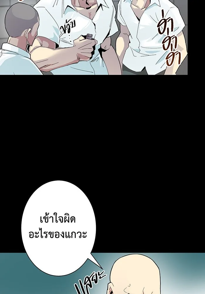 นักเลงกระจอกย้อนเวลามาทวงแค้น ตอนที่ 2 รูปที่ 85