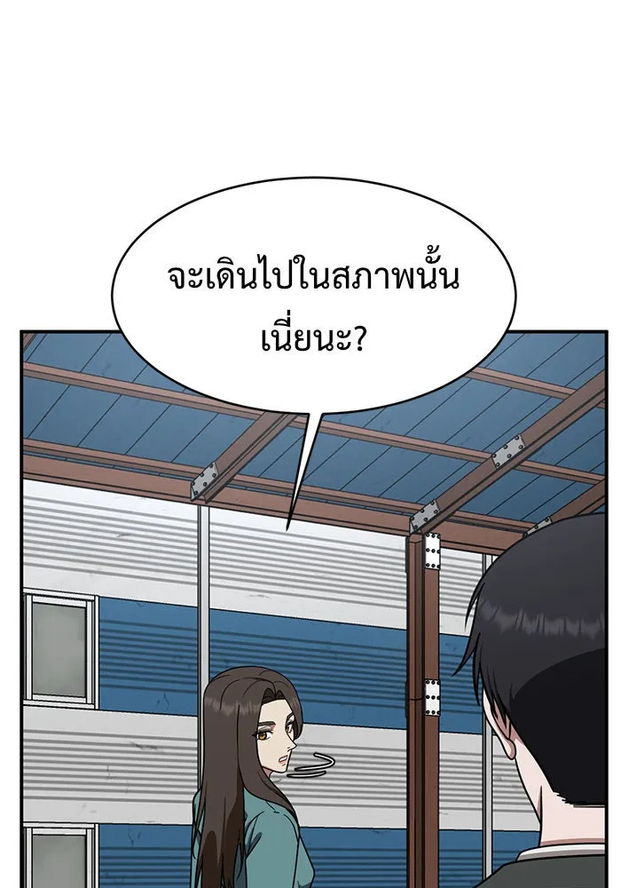 ช่วยเปลี่ยนฉันที ตอนที่ 146. ฮานายอง 19 รูปที่ 65