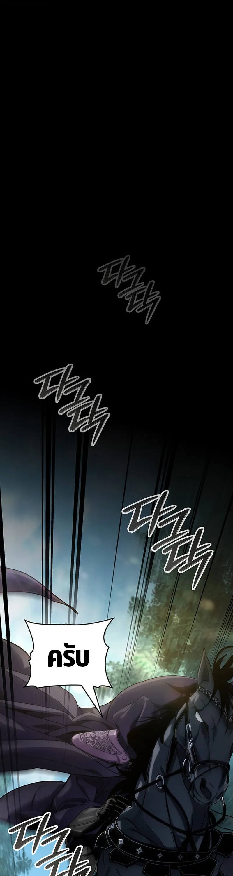 Crimson Reset ช_ว_ตคร_งท_สองของราช_นร_ตต_กาล หล_งจากหลบหน_มาคร_งป_ แวมไพร_ย_จ_นก_ถ_กส_งหารในท_ส_ด ตอนที่ ตอนที่ 24 รูปที่ 24