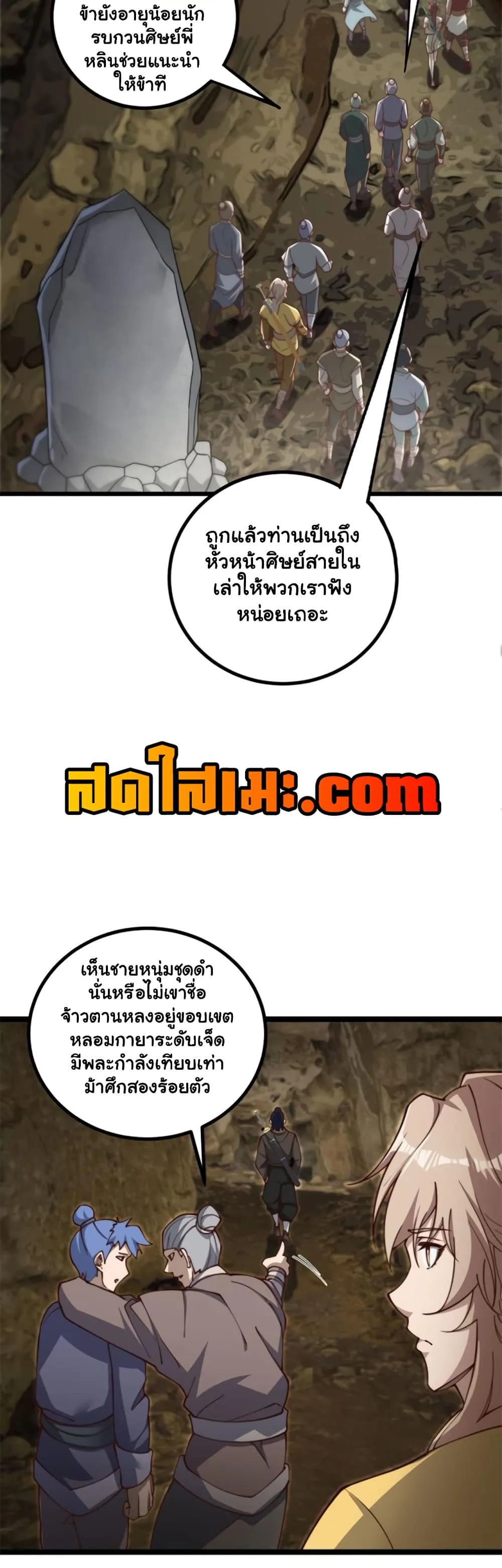 Manga-lc-com อ่านมังงะ อ่านการ์ตูน ออนไลน์ ฟรี Heaven’s Devourer ตอนที่ 1 2 3 4 5 6 7 8 9 10 11 12 13 14 ฟรี ไม่มีโฆษณา Manga-lc - อ่าน มังงะ อ่าน การ์ตูน ออนไลน์ อ่านมังงะ ฟรี