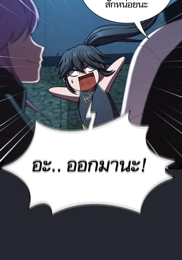 ผู้เล่นขั้นเทพแห่งหอคอยฝึกสอน ตอนที่ 78 รูปที่ 76