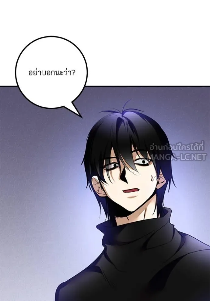 Return to Player ตอนที่ 206 รูปที่ 31