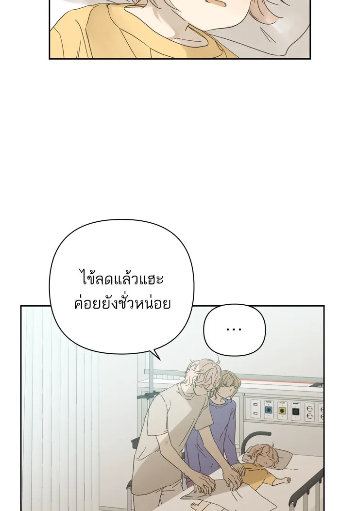 ฉันมันร้าย หรือเพราะโลกไม่น่ารัก ตอนที่ 93 รูปที่ 61