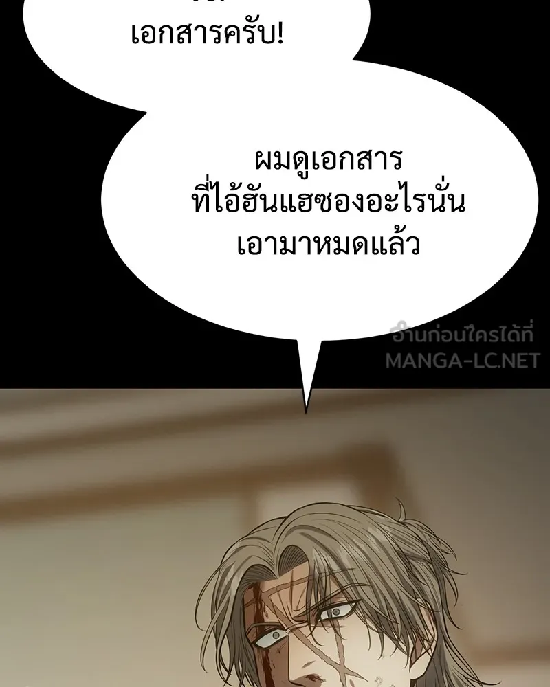 แบคXX ตอนที่ 71 รูปที่ 192