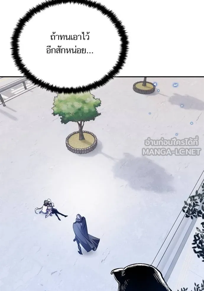 Return to Player ตอนที่ 171 รูปที่ 51