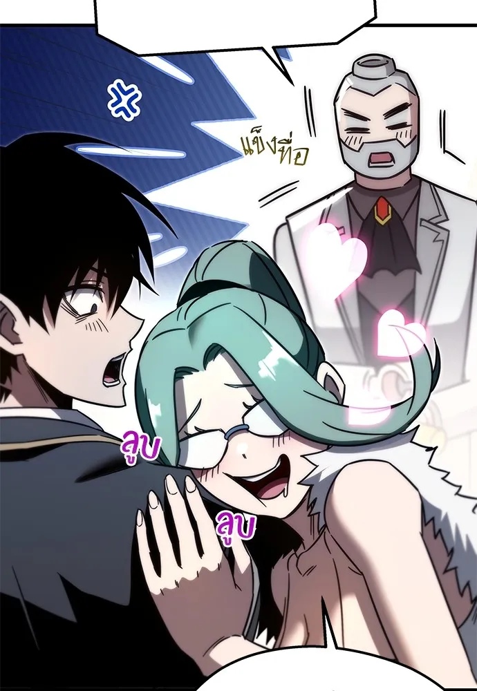 ชำแหละอะคาเดมีด้วยมีดแล่ปลา ตอนที่ 3 การสอบแบ่งระดับ (2) รูปที่ 163