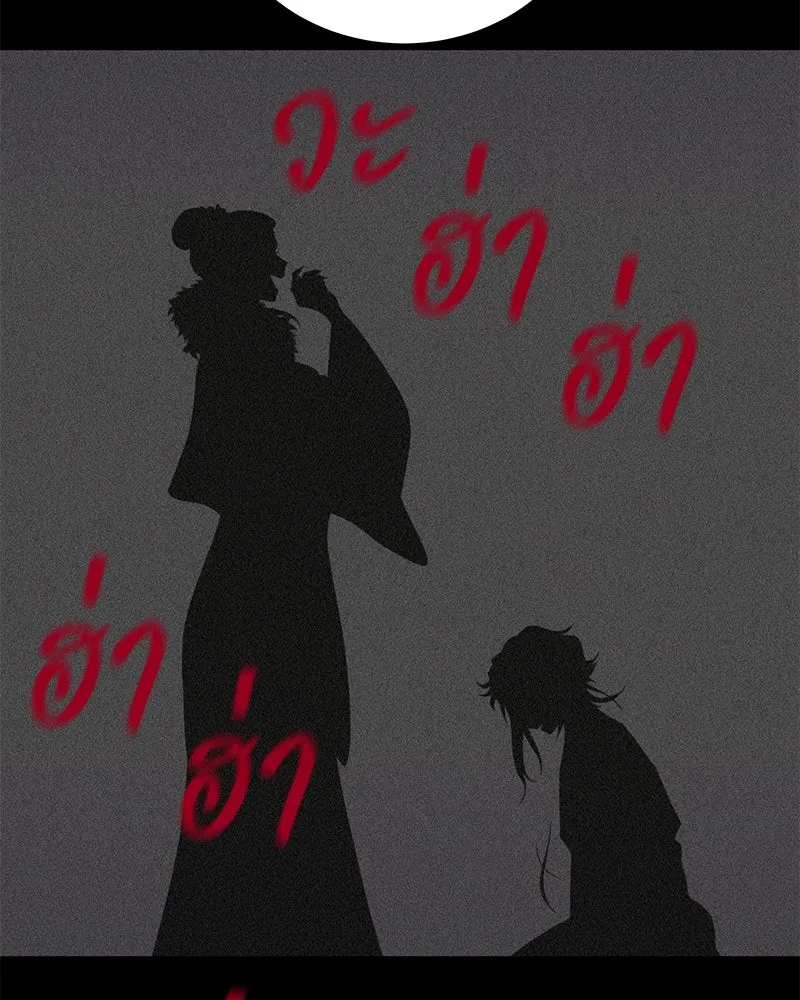 ข้าต้องไม่ใช่พระชายา ตอนที่ 81 รูปที่ 83