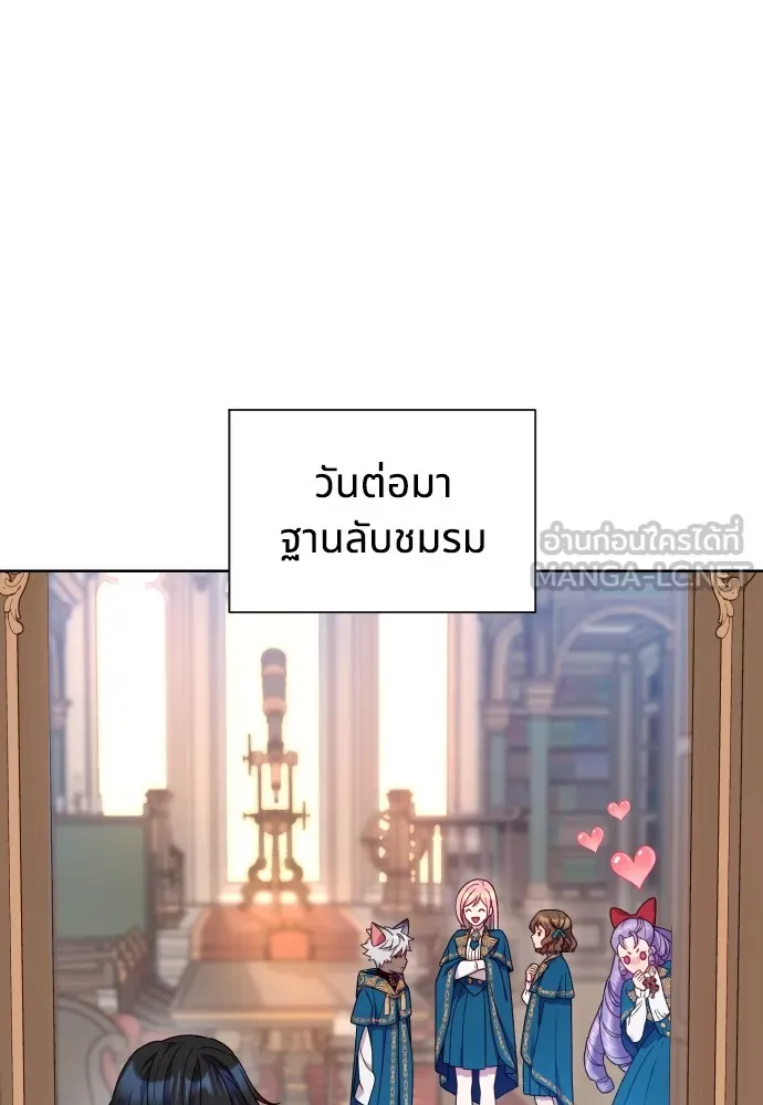 นักเล่นแร่แปรธาตุสายเปย์ ตอนที่ 29 รูปที่ 105