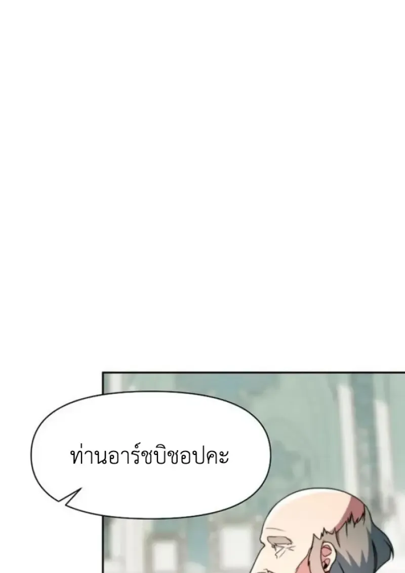 Archmage Transcending Through Regression ตอนที่ ตอนที่ 155 รูปที่ 116