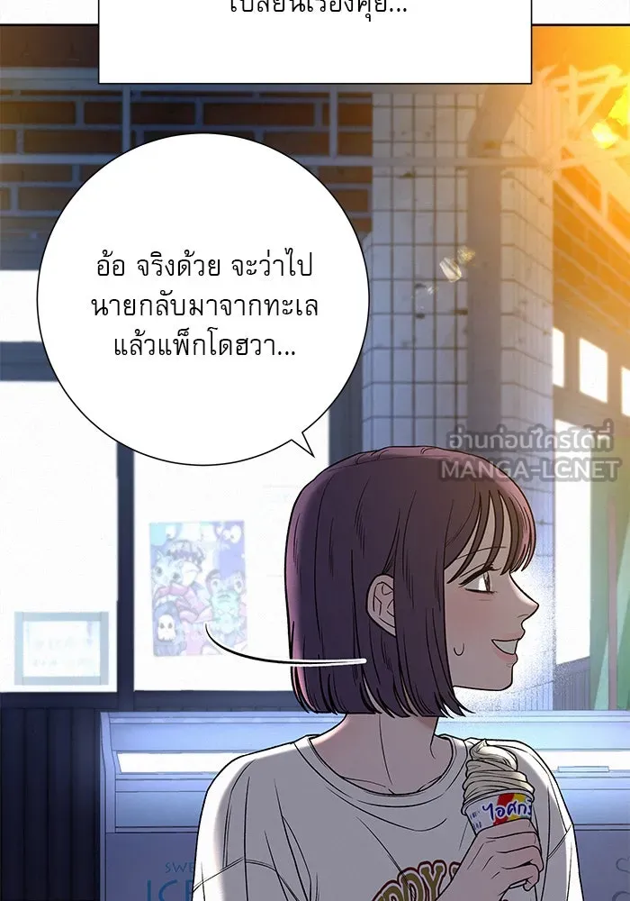 ปฏิบัติการรักวุ่นหัวใจ ตอนที่ 91 รูปที่ 87