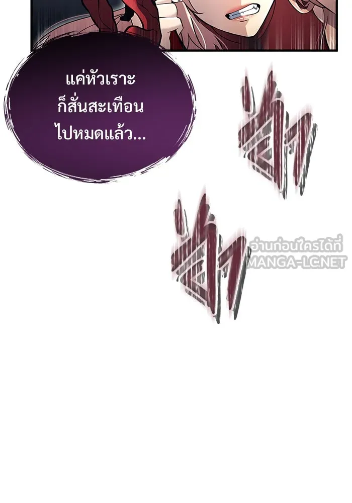 อูเร็ค มาซิโน่ ตอนที่ 2 ผู้ที่แข็งแกร่งกว่ามาก รูปที่ 9