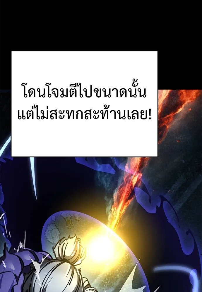 ยมราชลงทัณฑ์ ตอนที่ 71 รูปที่ 80