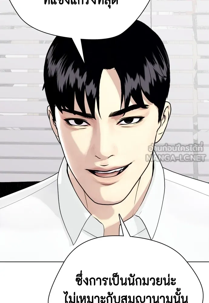 หมาหัวเน่าเก๋าเกินไป ตอนที่ 72 รูปที่ 123