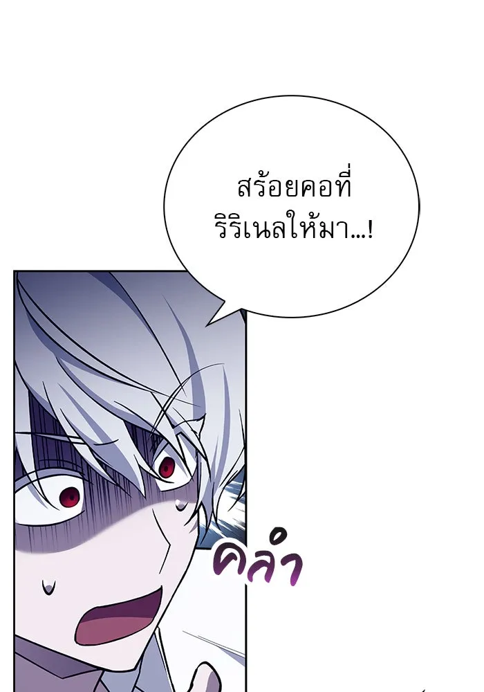 ผมไม่ได้เก่งอย่างที่คิด ตอนที่ 13 รูปที่ 43