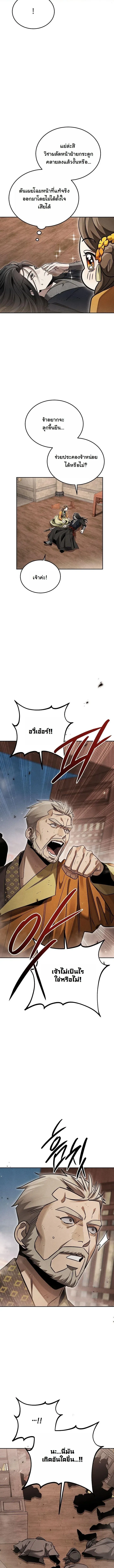 The Divine Demon_s Grand Ascension เส_นทางชำระแค_นส_เทวมารผ_พ_ช_ตสวรรค_ ตอนที่ ตอนที่ 46 รูปที่ 2