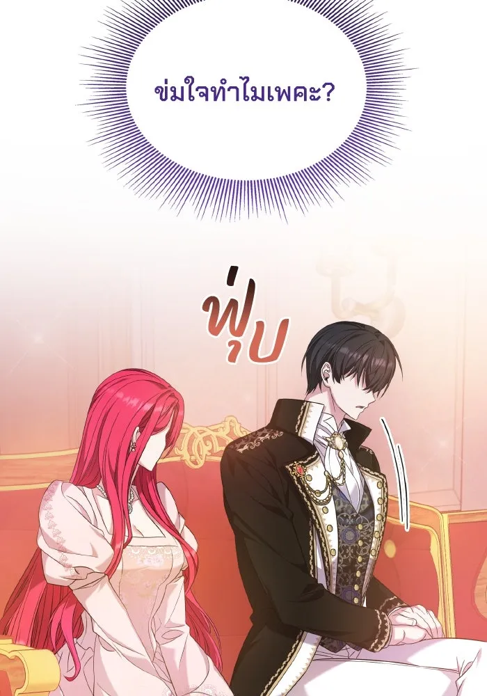 ทำแบบนี้ไม่ได้เพคะ องค์ชาย ตอนที่ 47 รูปที่ 80