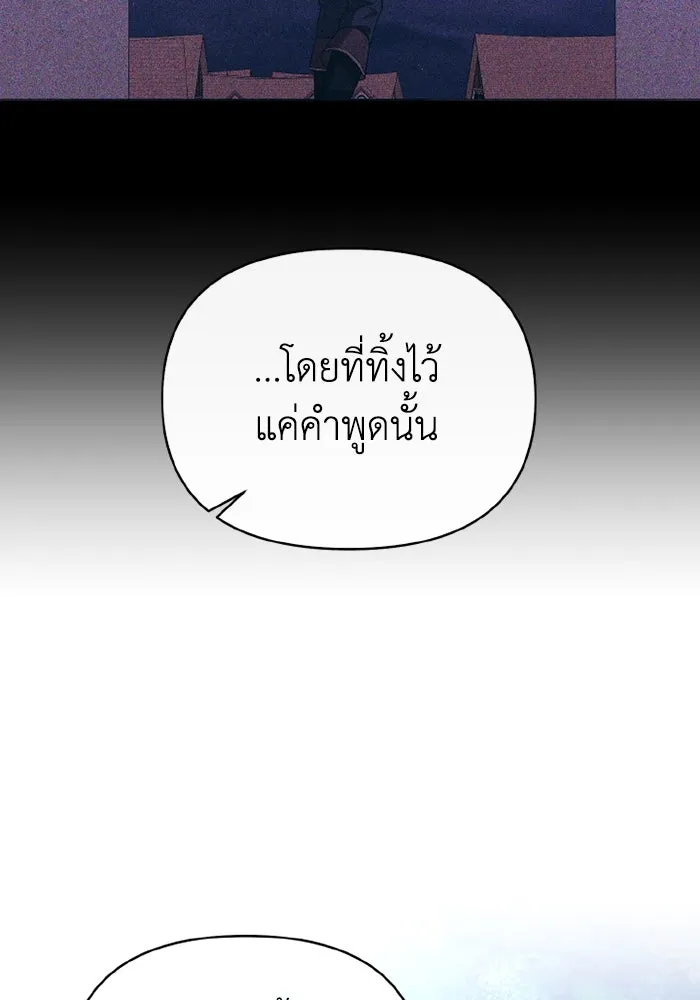 อยู่ดี ๆ ก็มีนางเอกนิยายเป็นเพื่อนบ้าน ตอนที่ 73 รูปที่ 131