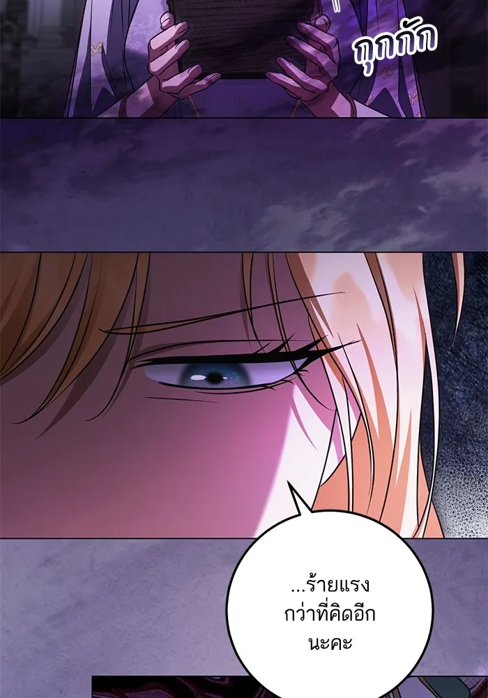 ทางหลุดพ้นของนักบุญลวง ตอนที่ 54 รูปที่ 76