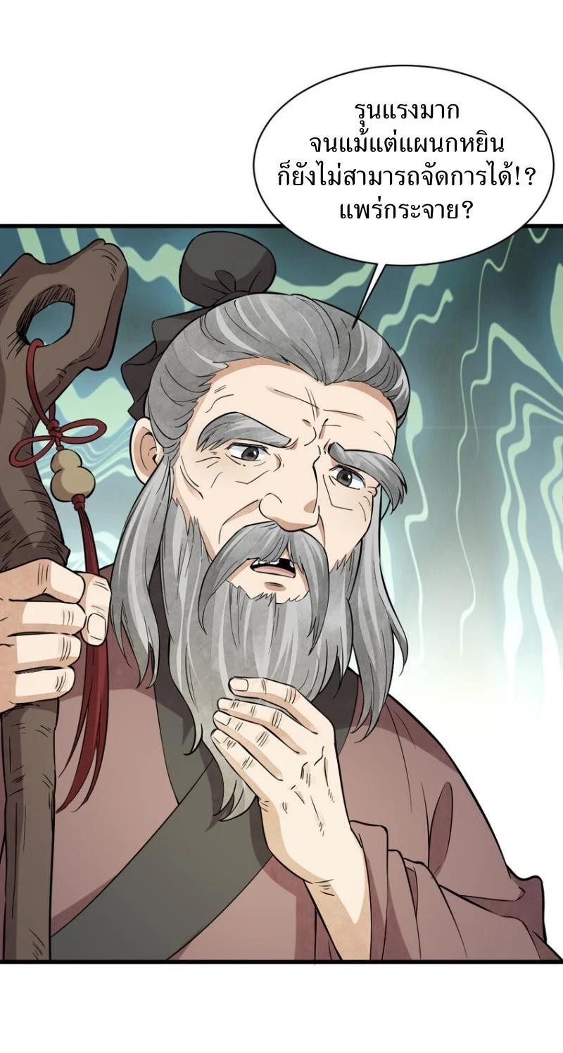 Manga-lc-com อ่านมังงะ อ่านการ์ตูน ออนไลน์ ฟรี Lan Ke Qi Yuan ตอนที่ 1 2 3 4 5 6 7 8 9 10 11 12 13 14 ฟรี ไม่มีโฆษณา Manga-lc - อ่าน มังงะ อ่าน การ์ตูน ออนไลน์ อ่านมังงะ ฟรี