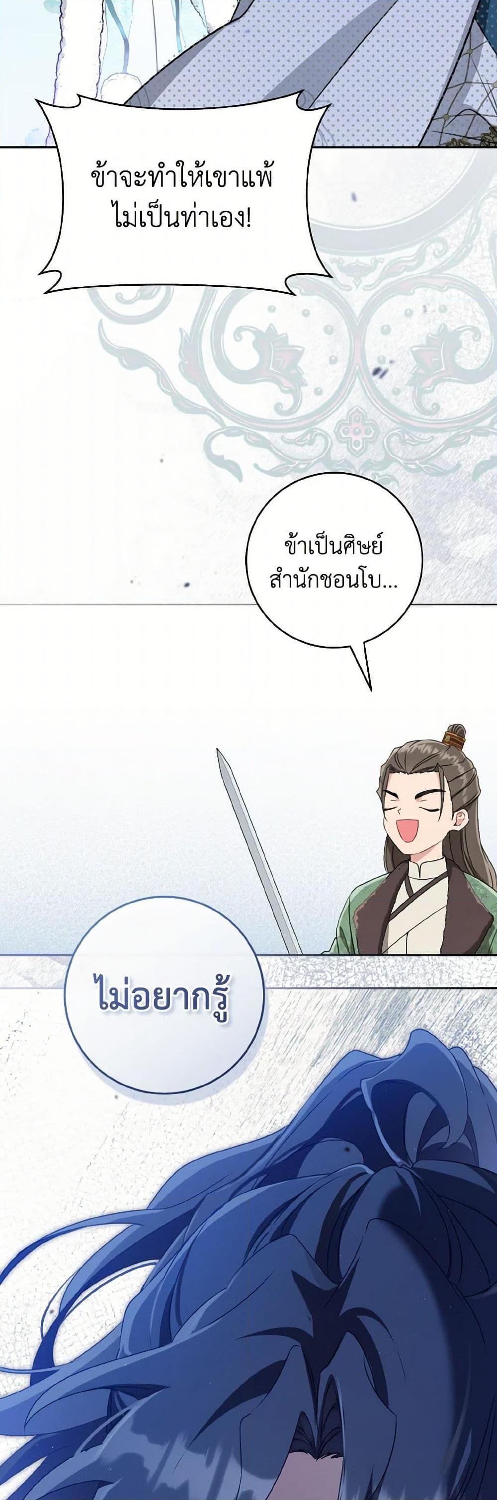 Manga-lc-com อ่านมังงะ อ่านการ์ตูน ออนไลน์ ฟรี I Became the Despised Granddaughter of the Powerful Martial Arts Family ตอนที่ 1 2 3 4 5 6 7 8 9 10 11 12 13 14 ฟรี ไม่มีโฆษณา Manga-lc - อ่าน มังงะ อ่าน การ์ตูน ออนไลน์ อ่านมังงะ ฟรี