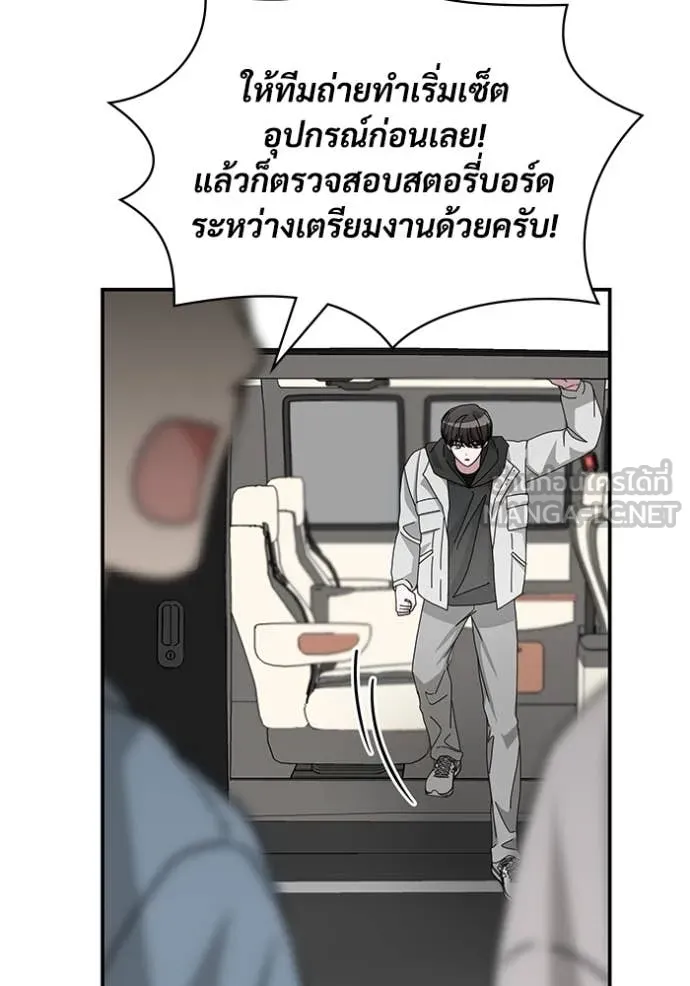 ฉันเนี่ยนะ ตอนที่ 18 รูปที่ 3