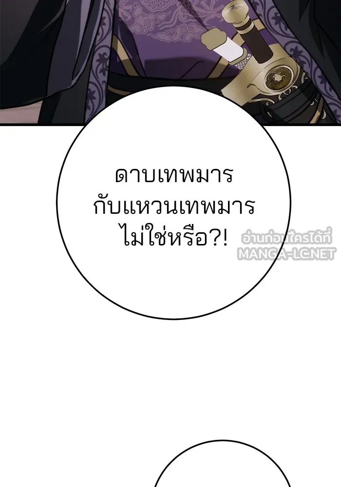 ดาบแห่งจักรพรรดิ ตอนที่ 38 รูปที่ 66