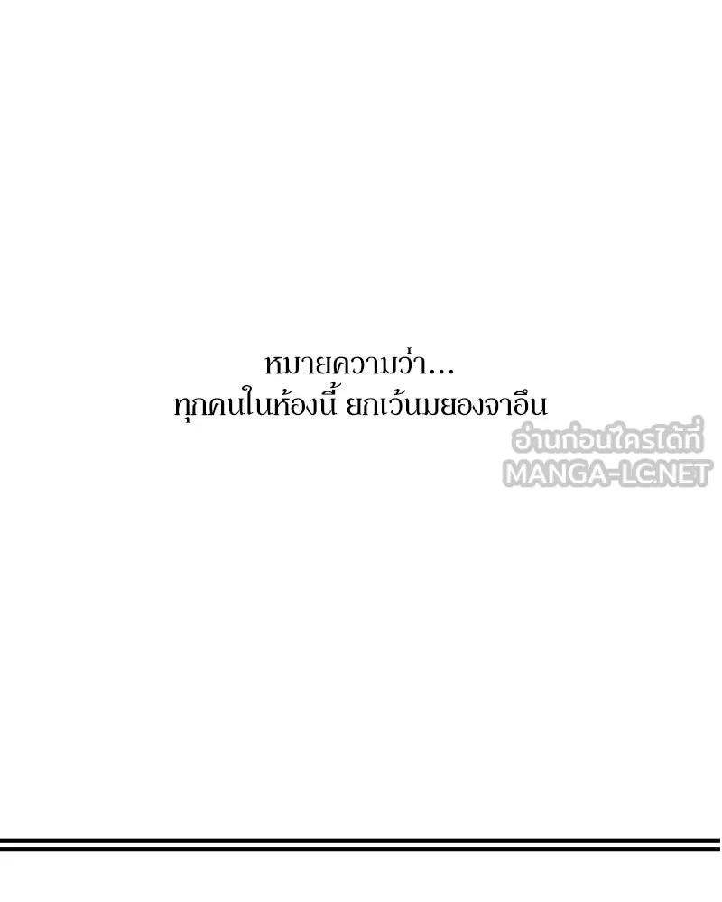 Pyramid Game เกมพีระมิด ตอนที่ 74 รูปที่ 105