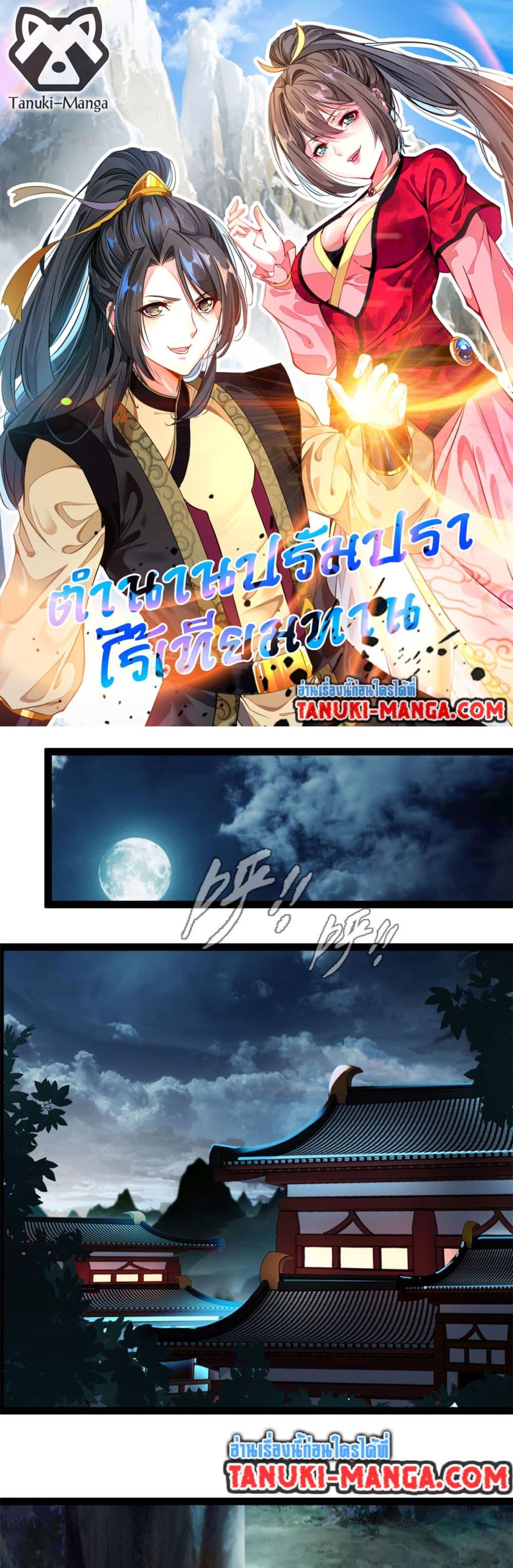 Manga-lc-com อ่านมังงะ อ่านการ์ตูน ออนไลน์ ฟรี Peerless Ancient ตำนานปรัมปราไร้เทียมทาน ตอนที่ 1 2 3 4 5 6 7 8 9 10 11 12 13 14 ฟรี ไม่มีโฆษณา Manga-lc - อ่าน มังงะ อ่าน การ์ตูน ออนไลน์ อ่านมังงะ ฟรี