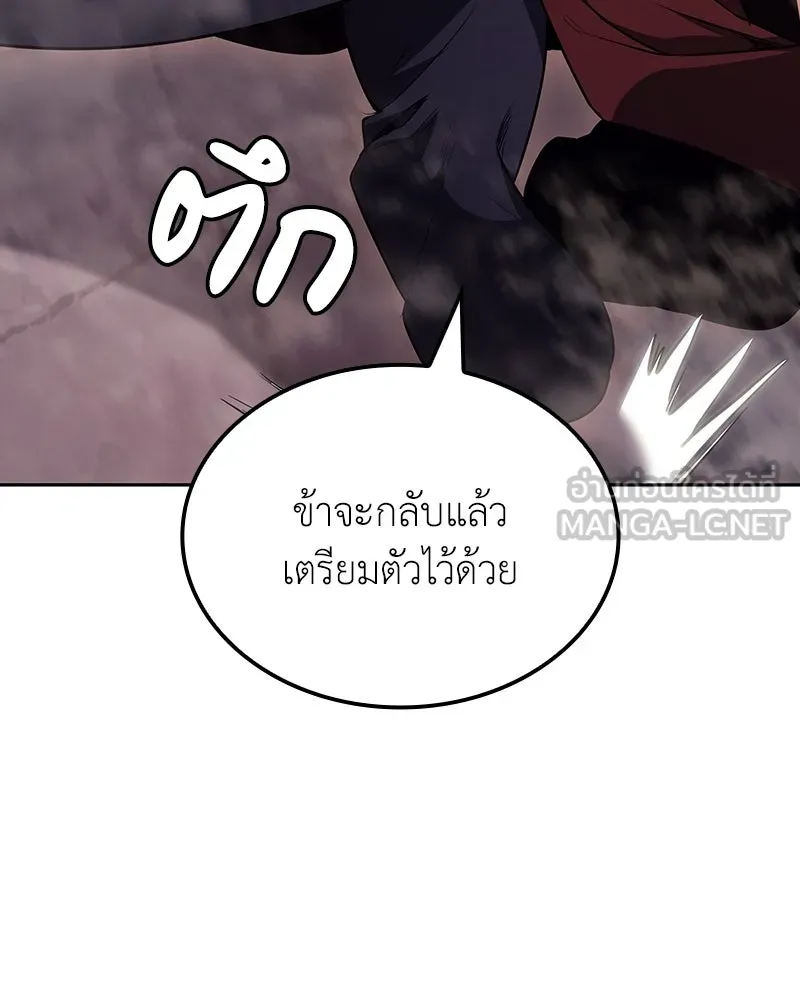 เกิดอีกทีเป็นว่าที่ประมุขลัทธิมาร ตอนที่ 141 รูปที่ 288