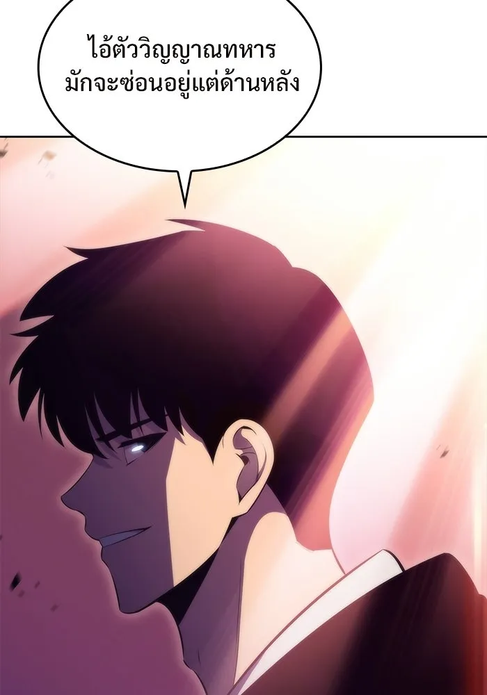 ผู้เล่นหน้าใหม่เลเวลแมกซ์ ตอนที่ 56 ต้นกำเนิดแห่งความตาย 'เพน รูปที่ 209