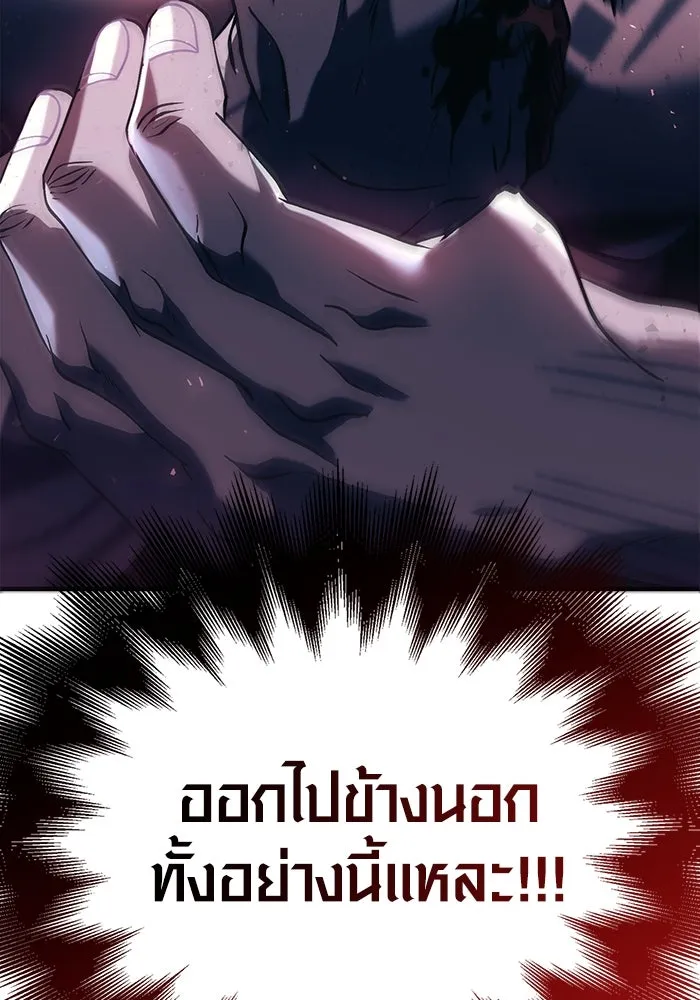 เอาชีวิตรอดในเกมฉบับคนเถื่อน ตอนที่ 32 รูปที่ 82