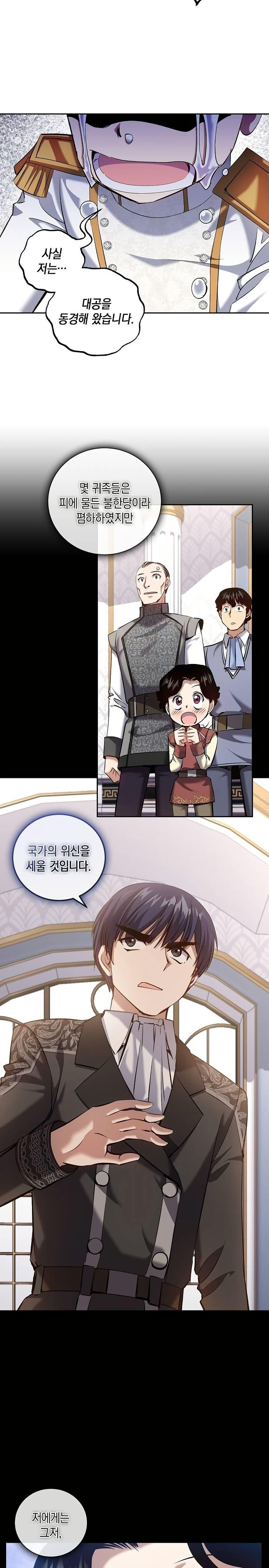 Manga-lc-com อ่านมังงะ อ่านการ์ตูน ออนไลน์ ฟรี Kill the Emperor ตอนที่ 1 2 3 4 5 6 7 8 9 10 11 12 13 14 ฟรี ไม่มีโฆษณา Manga-lc - อ่าน มังงะ อ่าน การ์ตูน ออนไลน์ อ่านมังงะ ฟรี