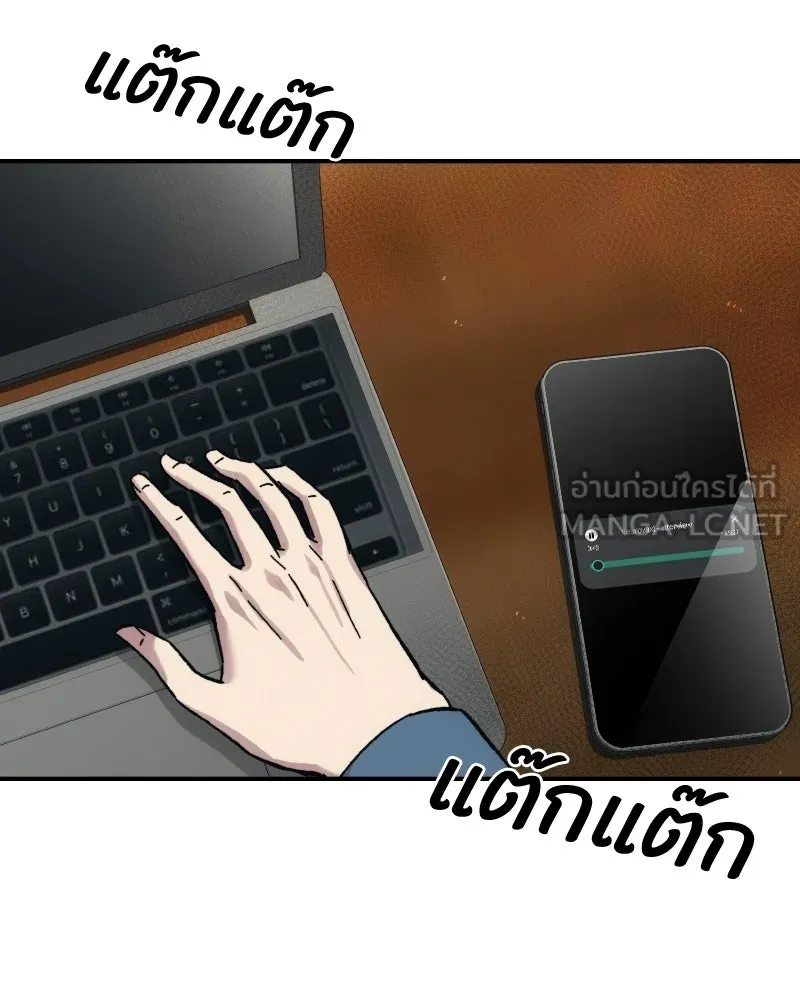 บอกมาค่าตัวเท่าไหร่ ตอนที่ 24 รูปที่ 243