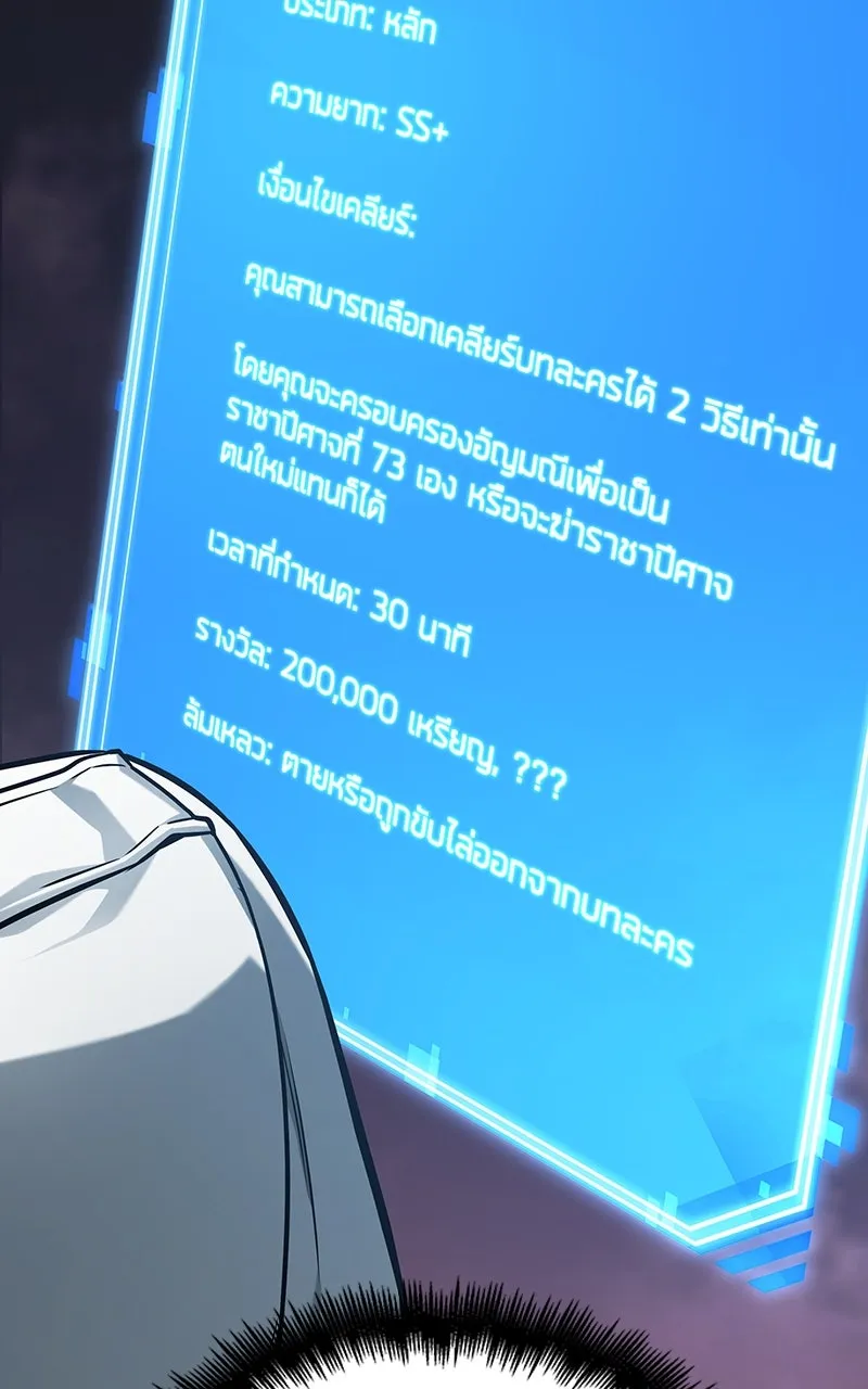 Omniscient Reader อ่านชะตาวันสิ้นโลก ตอนที่ 35 ราชาปีศาจที่ 73 (5) รูปที่ 88