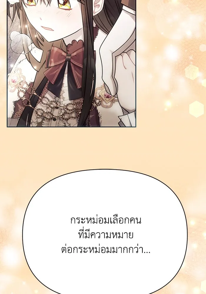 แอชสตาร์ต ตอนที่ 29 รูปที่ 124