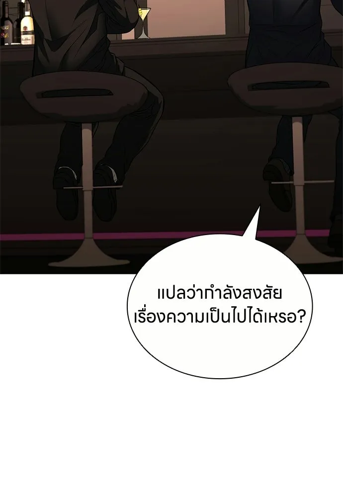 อัยการสายโหด ตอนที่ 19 รูปที่ 83