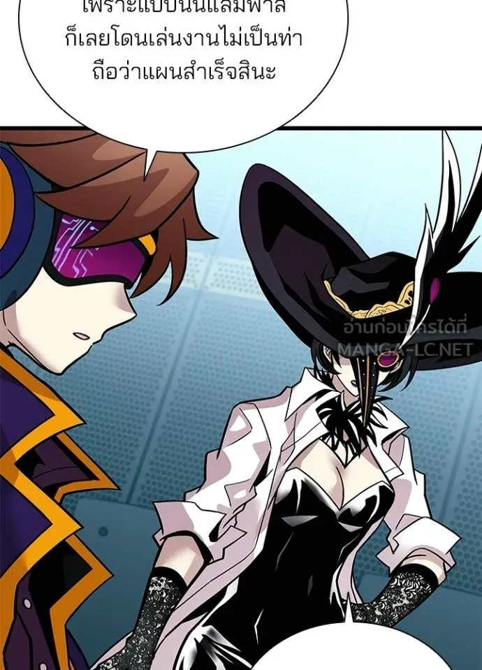 Villain to kill ตอนที่ 207 รูปที่ 85