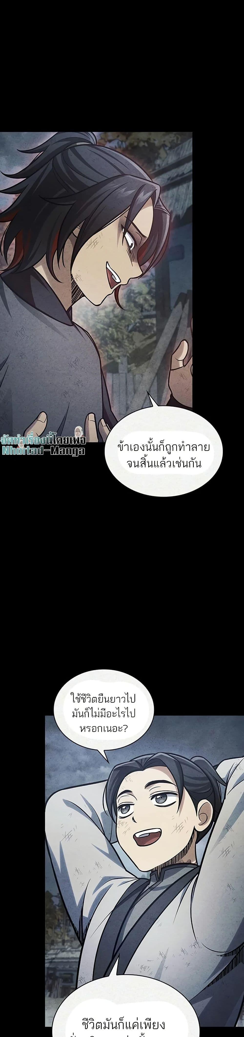 Manga-lc-com อ่านมังงะ อ่านการ์ตูน ออนไลน์ ฟรี Heavenly Grand Archive’s Young Master ตอนที่ 1 2 3 4 5 6 7 8 9 10 11 12 13 14 ฟรี ไม่มีโฆษณา Manga-lc - อ่าน มังงะ อ่าน การ์ตูน ออนไลน์ อ่านมังงะ ฟรี