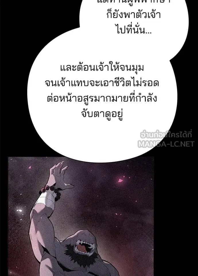 คืนแห่งโทแกบี ตอนที่ 73 รูปที่ 143